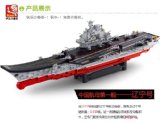 Chinese Army 1:350 Aircraft Carrier Liaoning Kiev Lego Style Battleship Model Block Bigger Than Kre-o USS Missouri